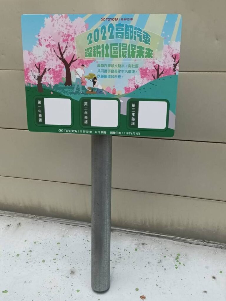 ２-戶外立式告示牌