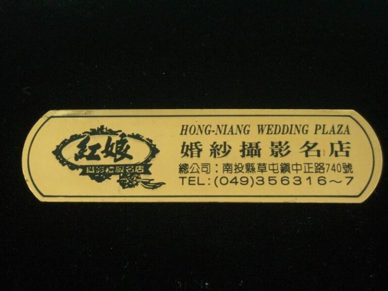 ７-銅質蝕刻標示銘牌