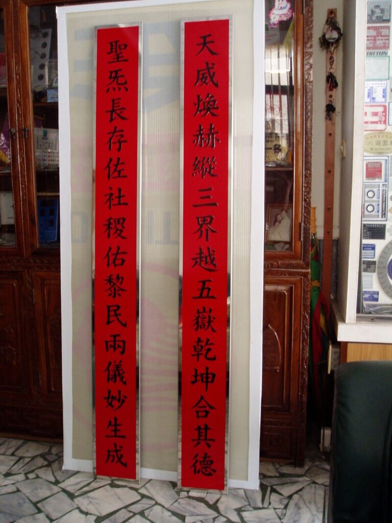 １７-不鏽鋼蝕刻立體春聯
