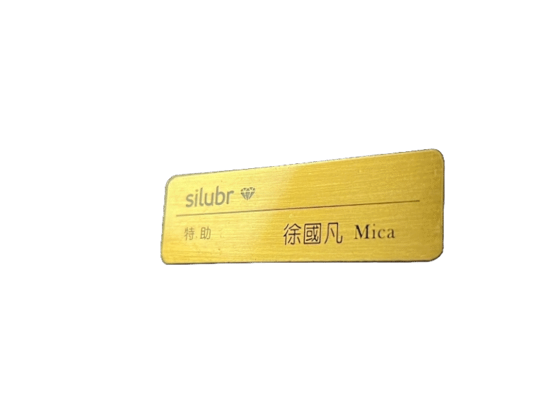 １３-銅質蝕刻識別名牌