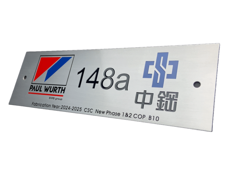 １６-鋁質蝕刻標示牌