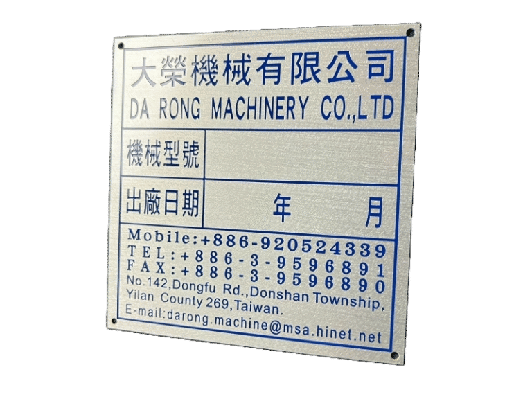 １３-鋁質蝕刻機械標示銘牌